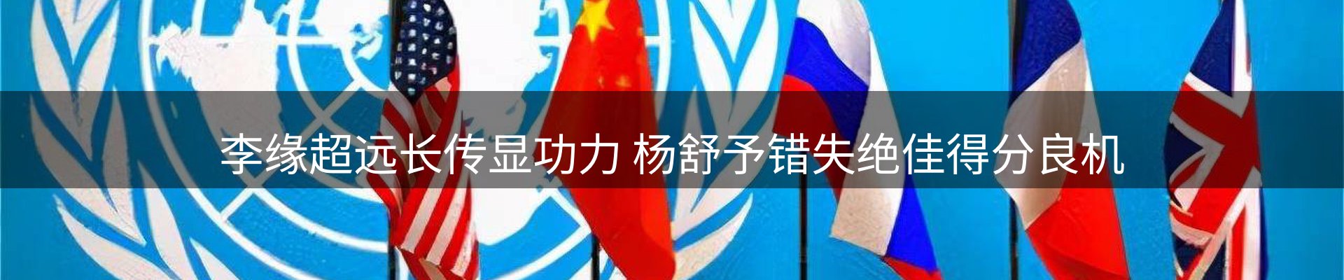 焦点评析